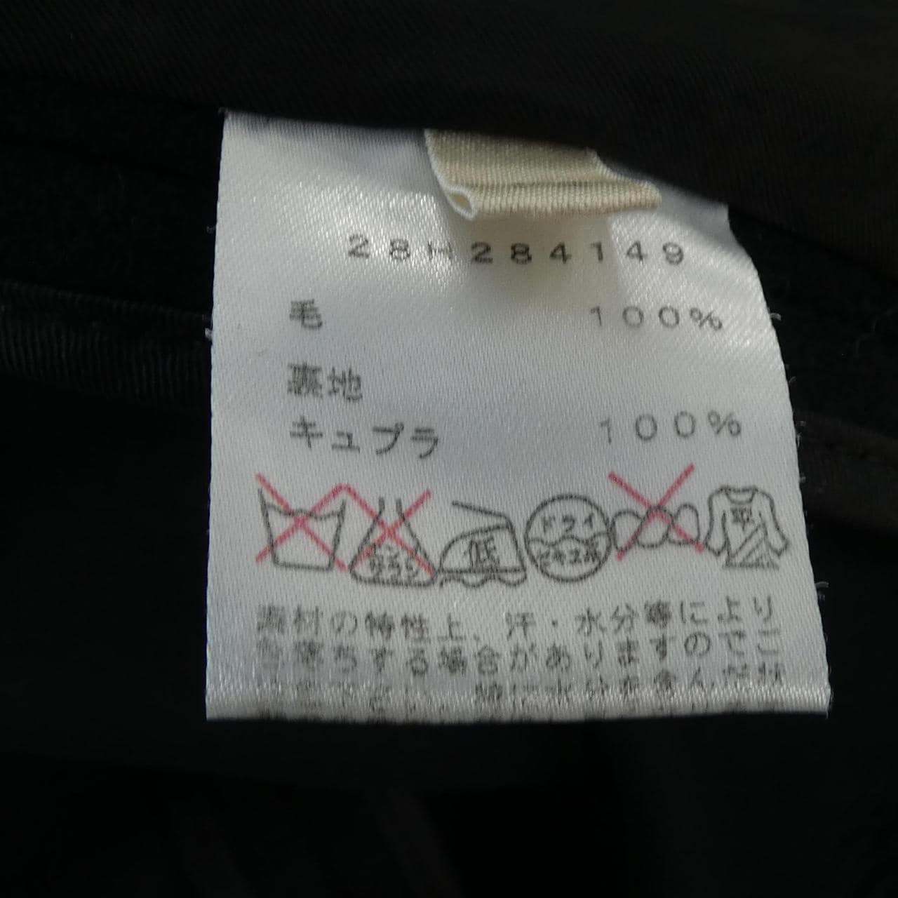 セリーヌ CELINE 28H284149 コート