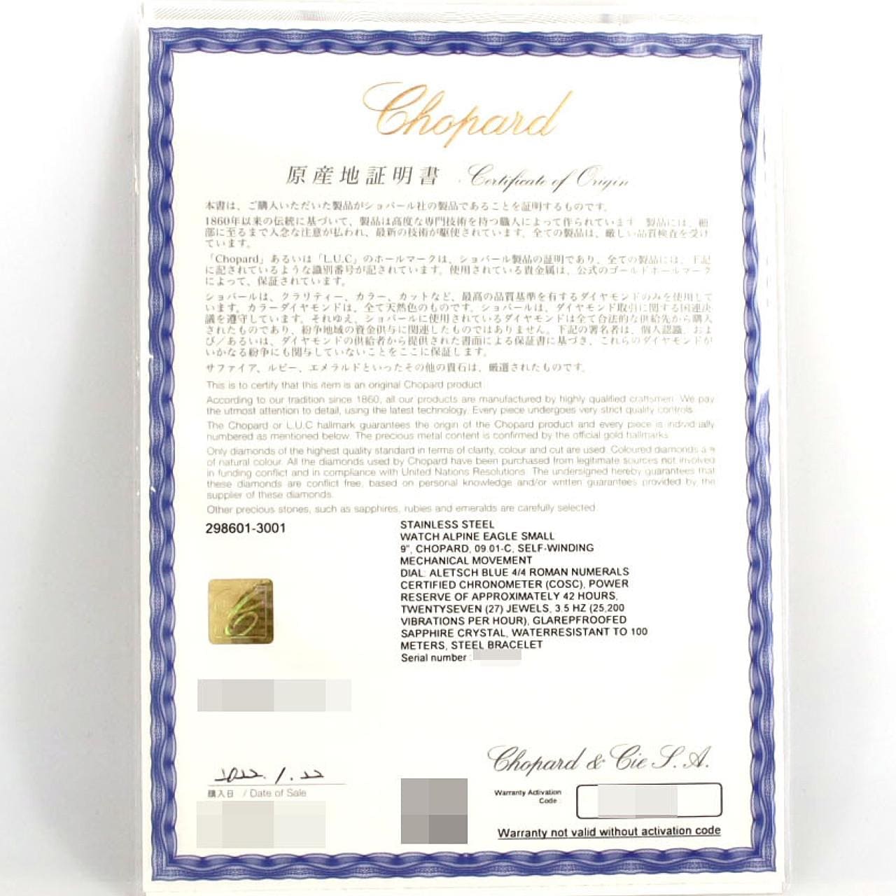 【ノーメンテナンス還元価格】ショパール アルパインイーグル 298601-3001 SS 自動巻