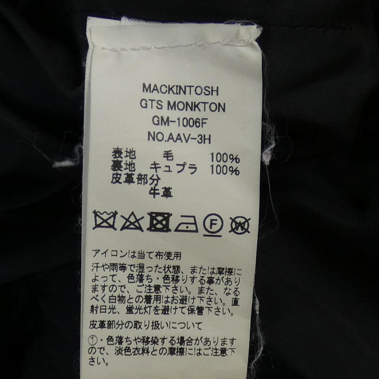 マッキントッシュ MACKINTOSH コート
