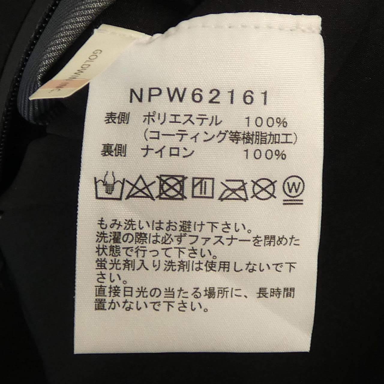 ザノースフェイス THE NORTH FACE NPW62161 ジャケット