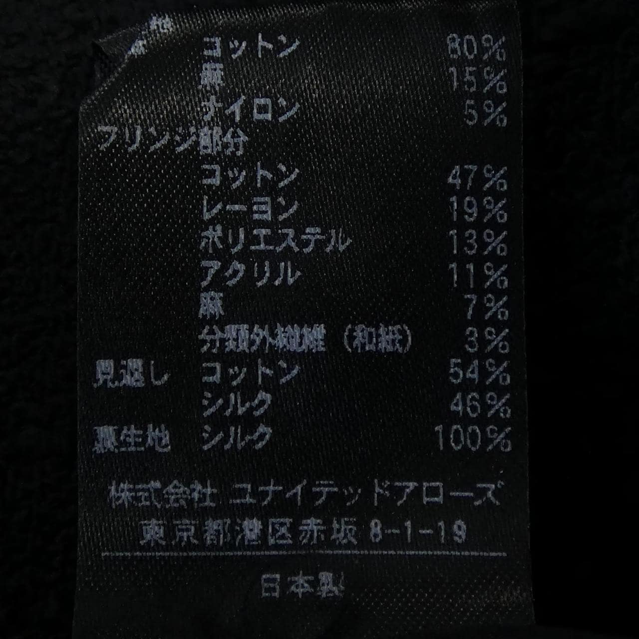 ドゥロワー DRAWER 6524-234-1720 スカート