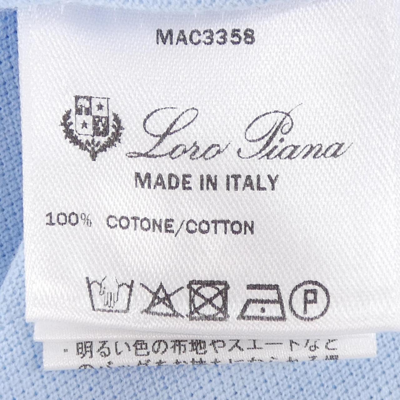ロロピアーナ Loro Piana FAI1315 ポロシャツ