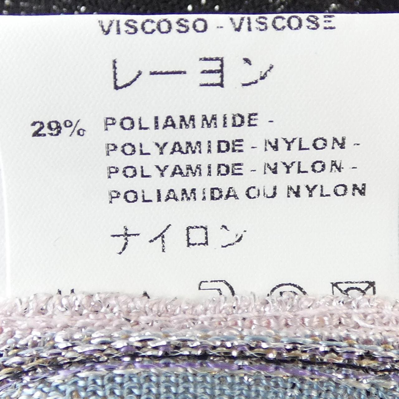 エムミッソーニ M MISSONI ワンピース