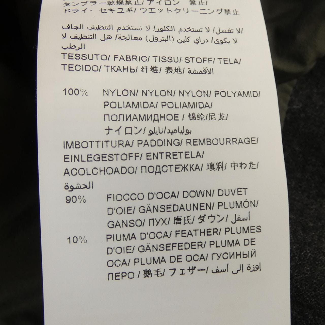 タトラス TATRAS A4164-D ダウンジャケット