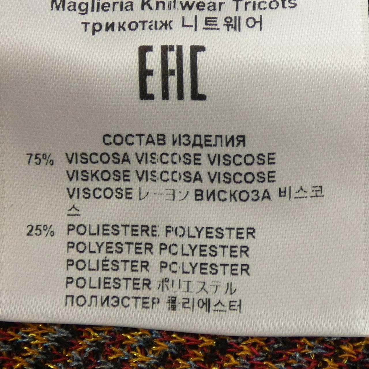 エトロ ETRO カーディガン