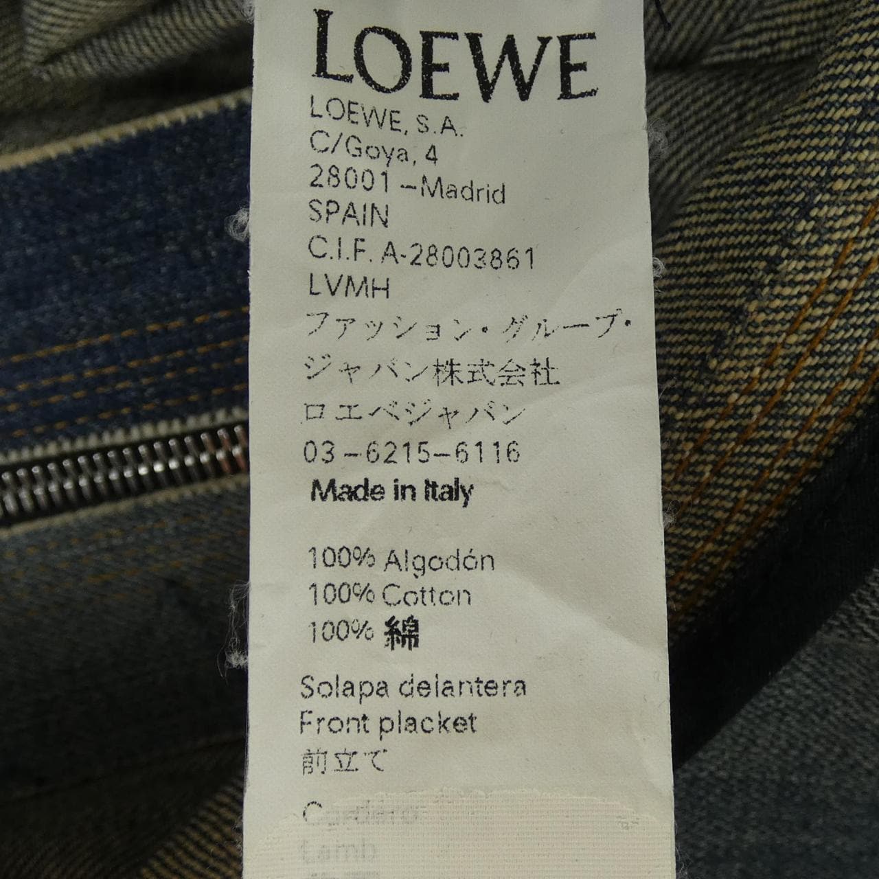 ロエベ LOEWE S2187080IB デニムジャケット
