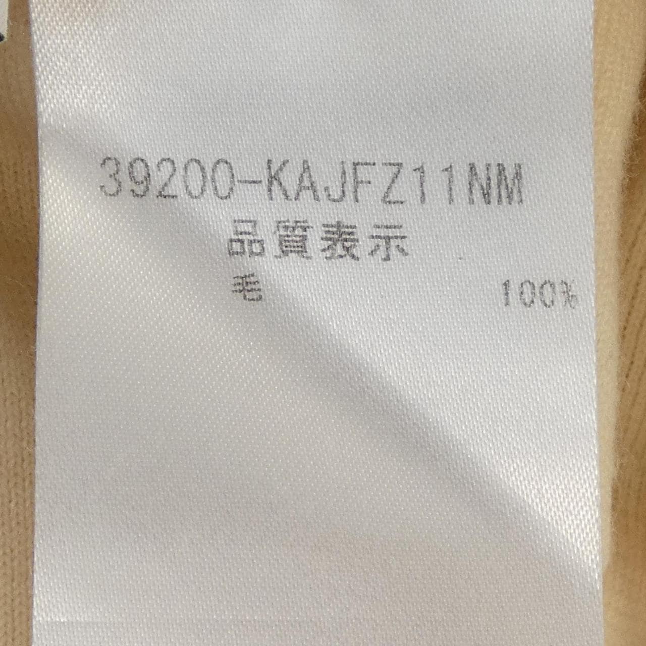 フォクシー FOXEY 39200 カーディガン