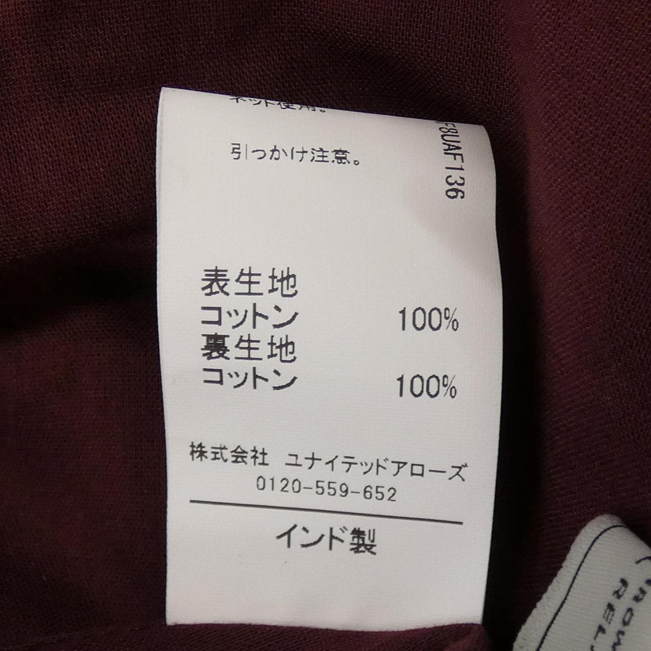 グリーンレーベルリラクシング green label relaxing ワンピース