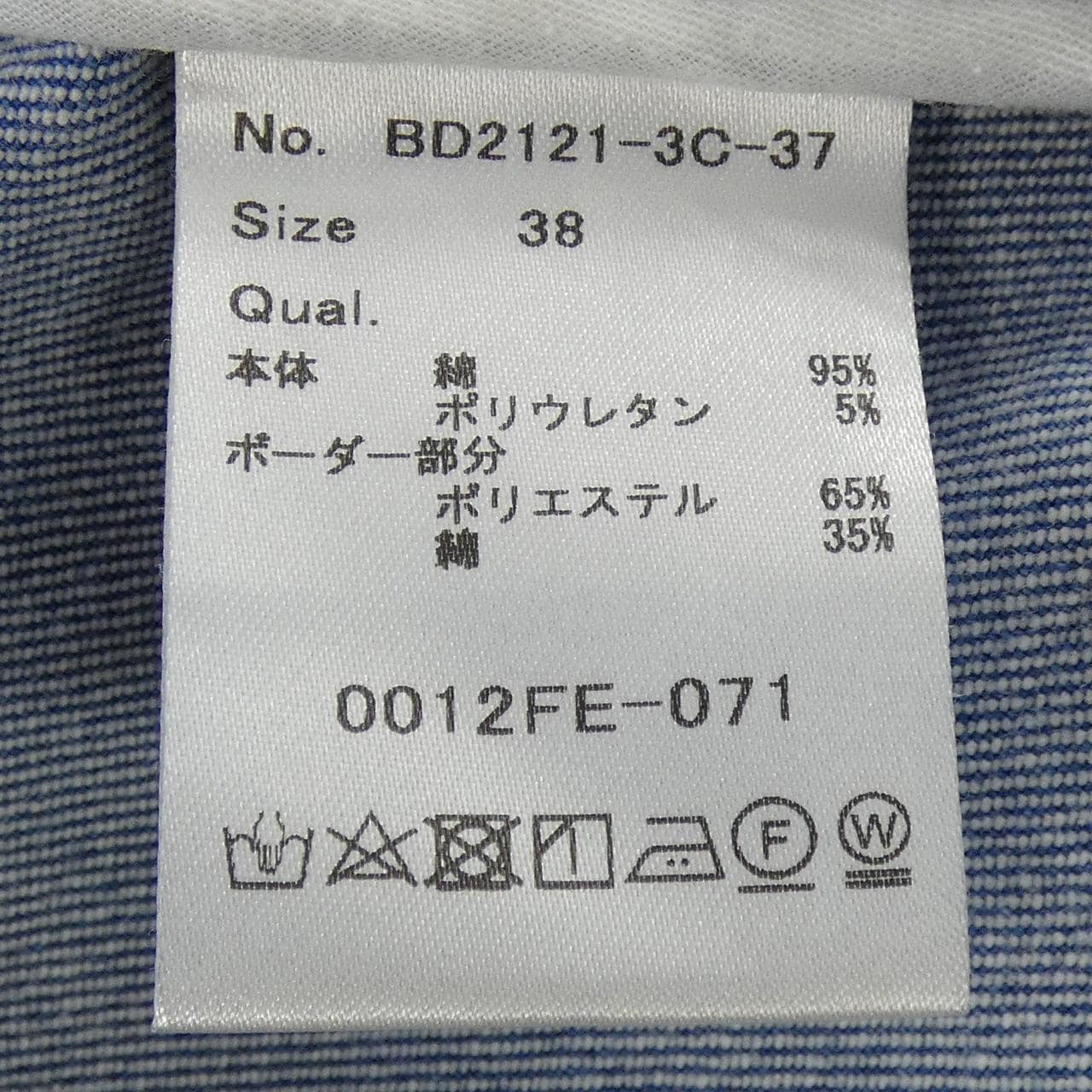 ボーダーズアットバルコニー BORDERS at BALCONY BD2121-3C-37 トップス