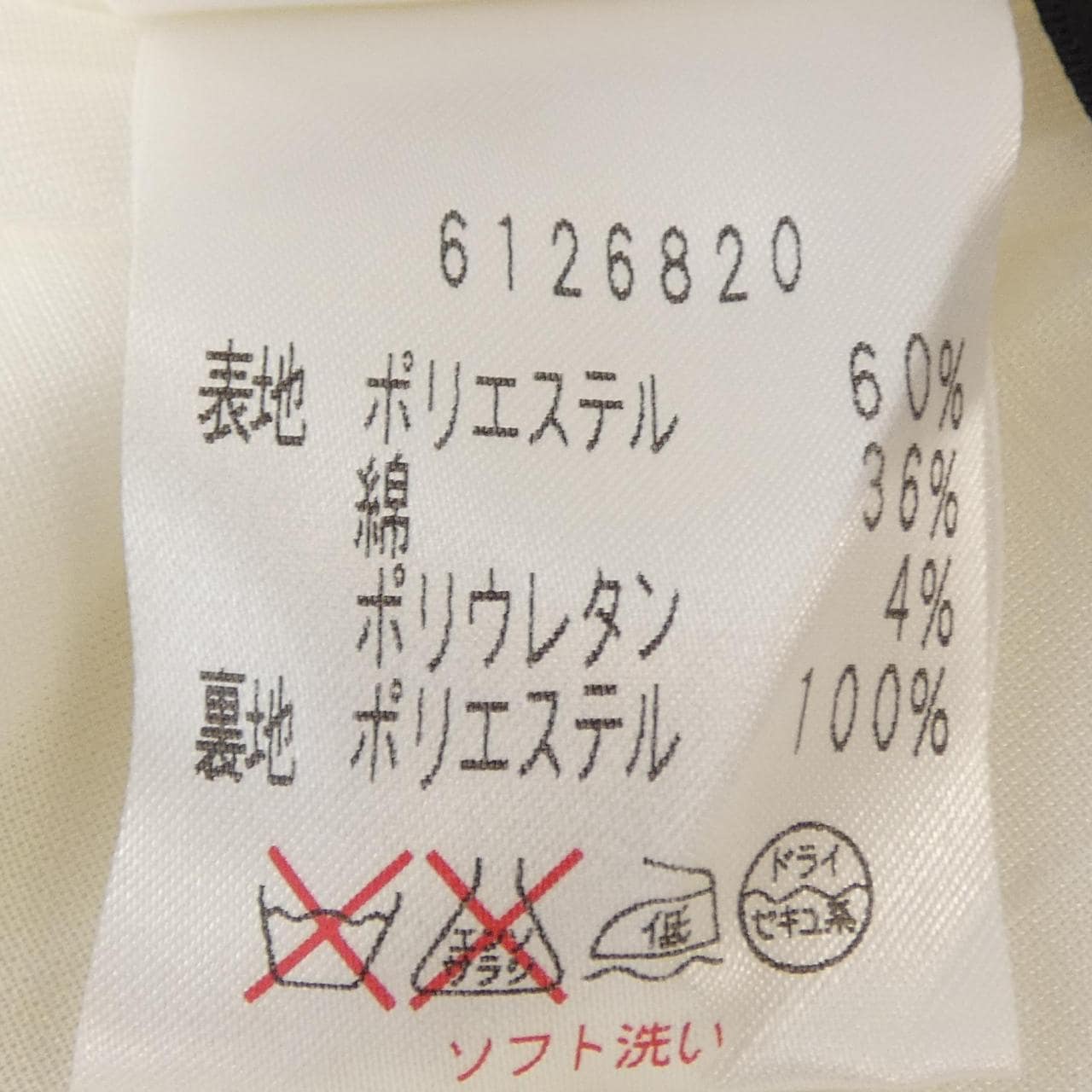 ルネ RENE 6126820 ワンピース