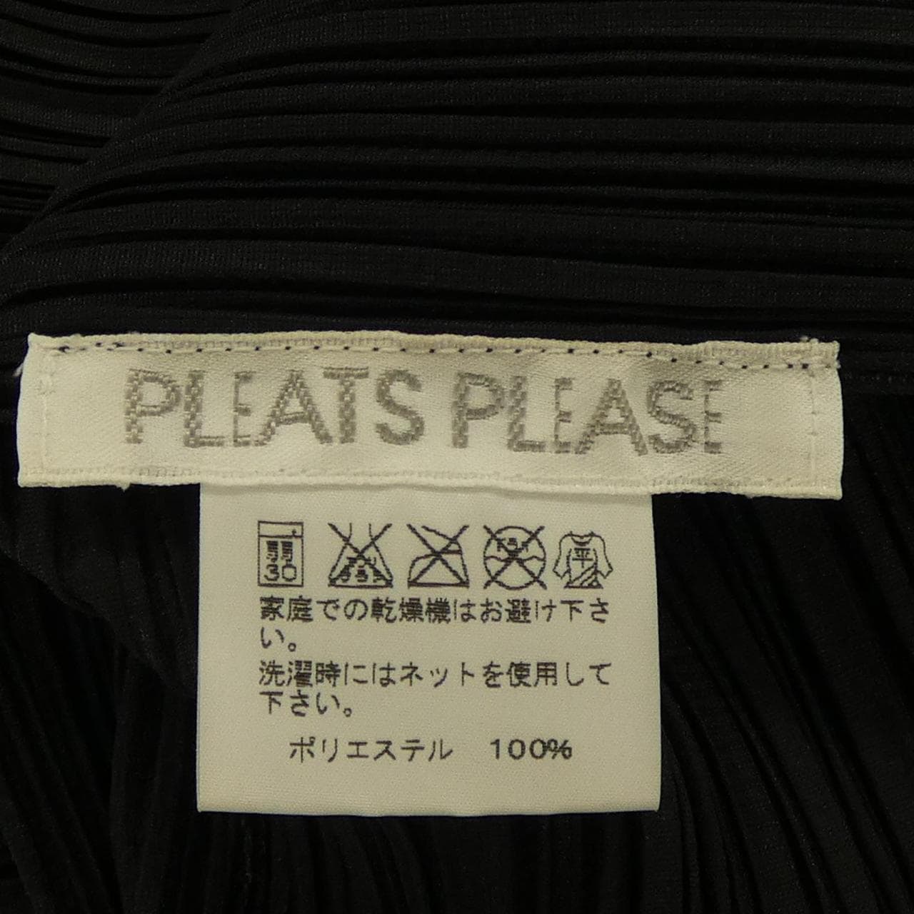 プリーツプリーズ PLEATS PLEASE PP93-J0595 カーディガン