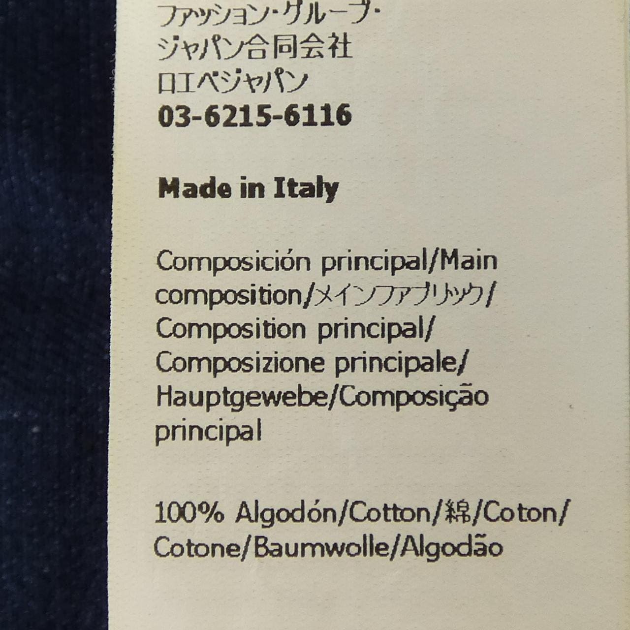 ロエベ LOEWE アナグラム ANAGRAM H526Y1DW07 シャツ