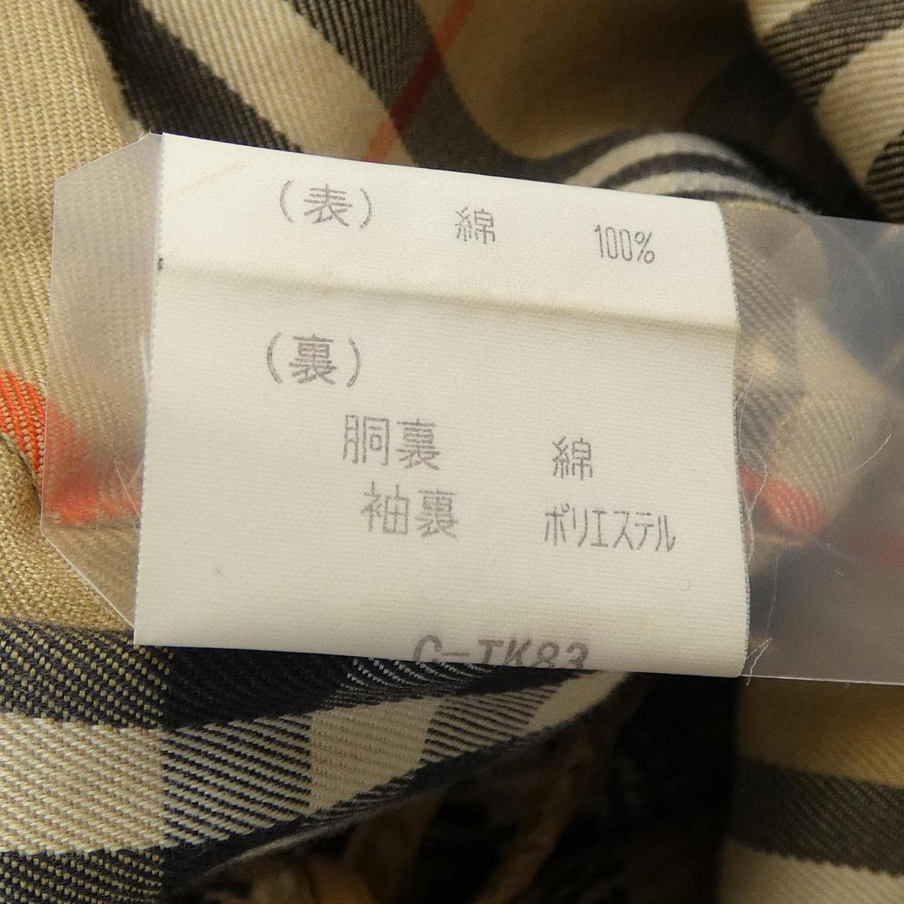 【ヴィンテージ】バーバリーズ Burberrys トレンチコート