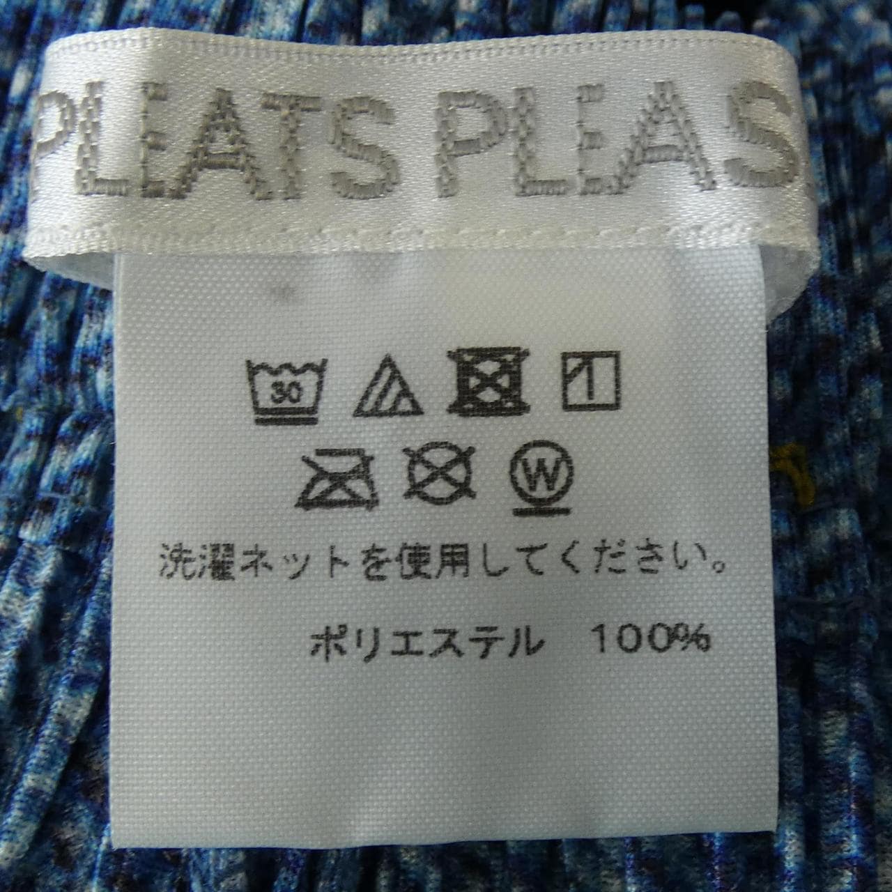 プリーツプリーズ PLEATS PLEASE パンツ