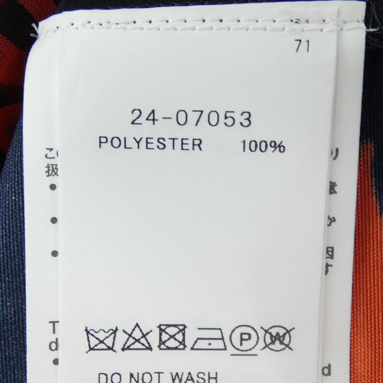 サカイ SACAI 24-07053 スカート