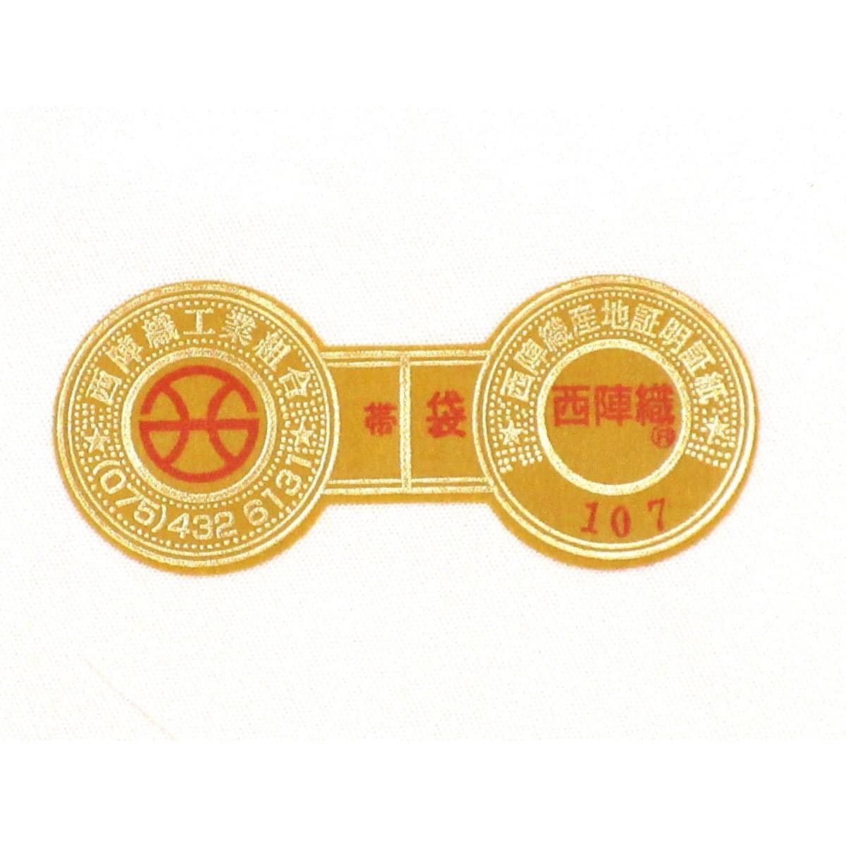 【未使用品】袋帯【藤原】