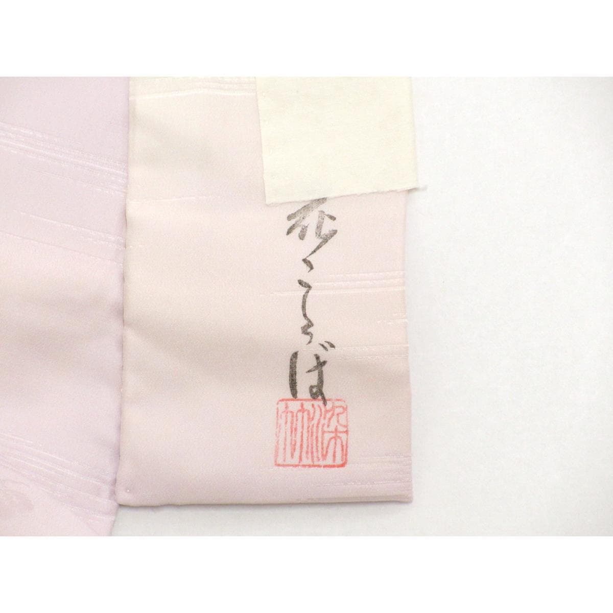 【未使用品】長襦袢　ボカシ染