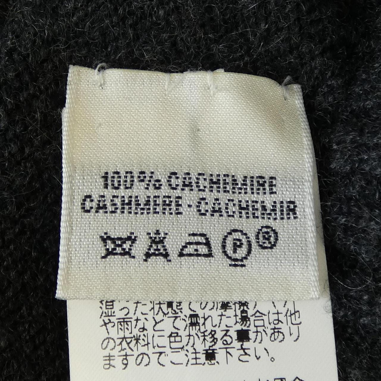 エルメス HERMES sw011. ワンピース