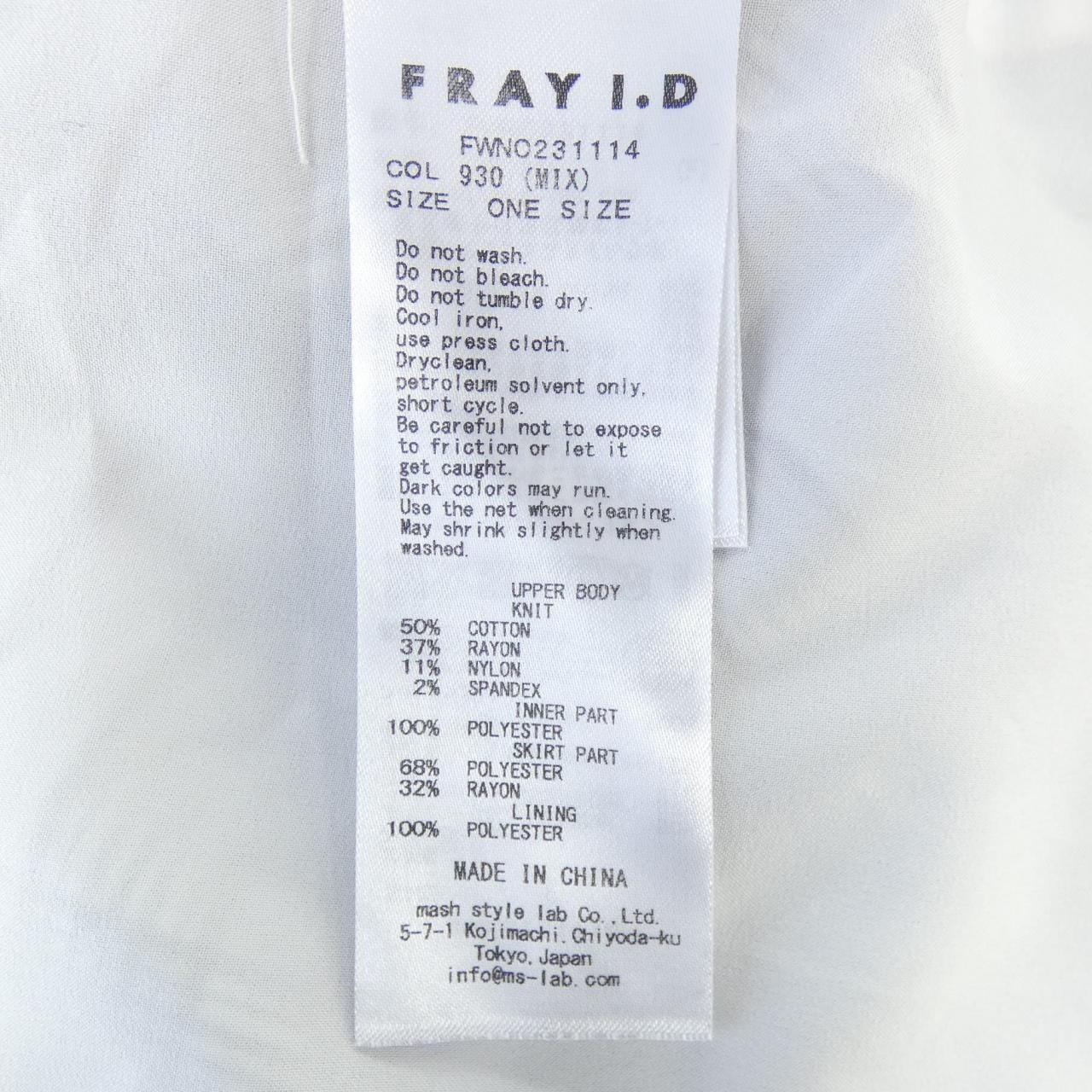 フレイアイディー FRAY I.D ワンピース