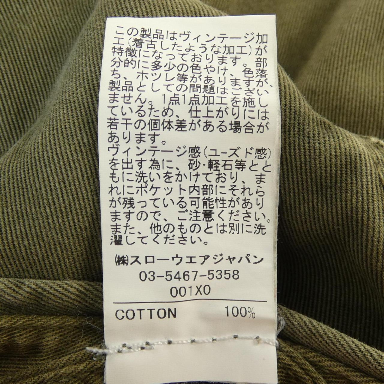 インコテックス INCOTEX ジーンズ