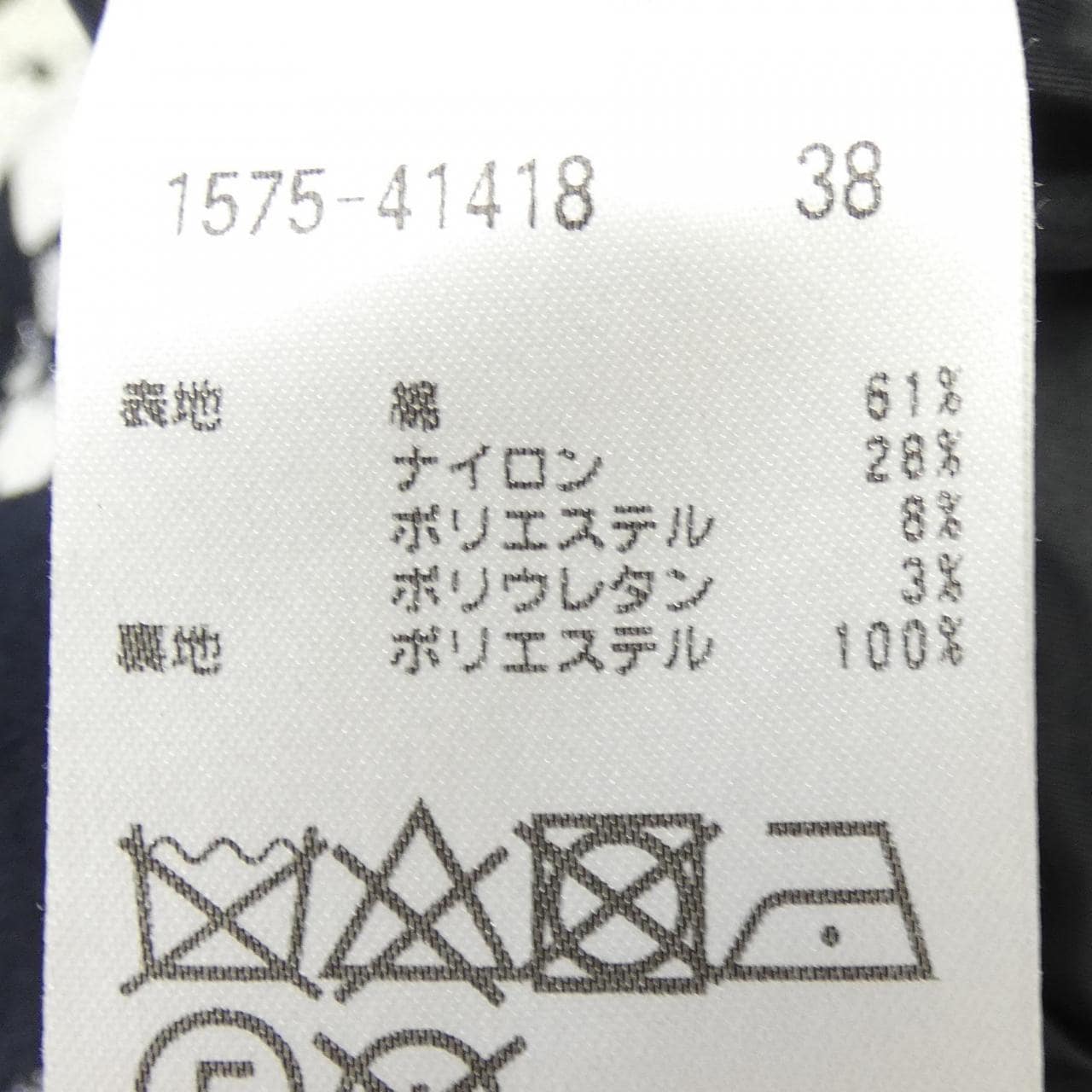オースチンリード AUSTIN REED 1575-41418 スカート