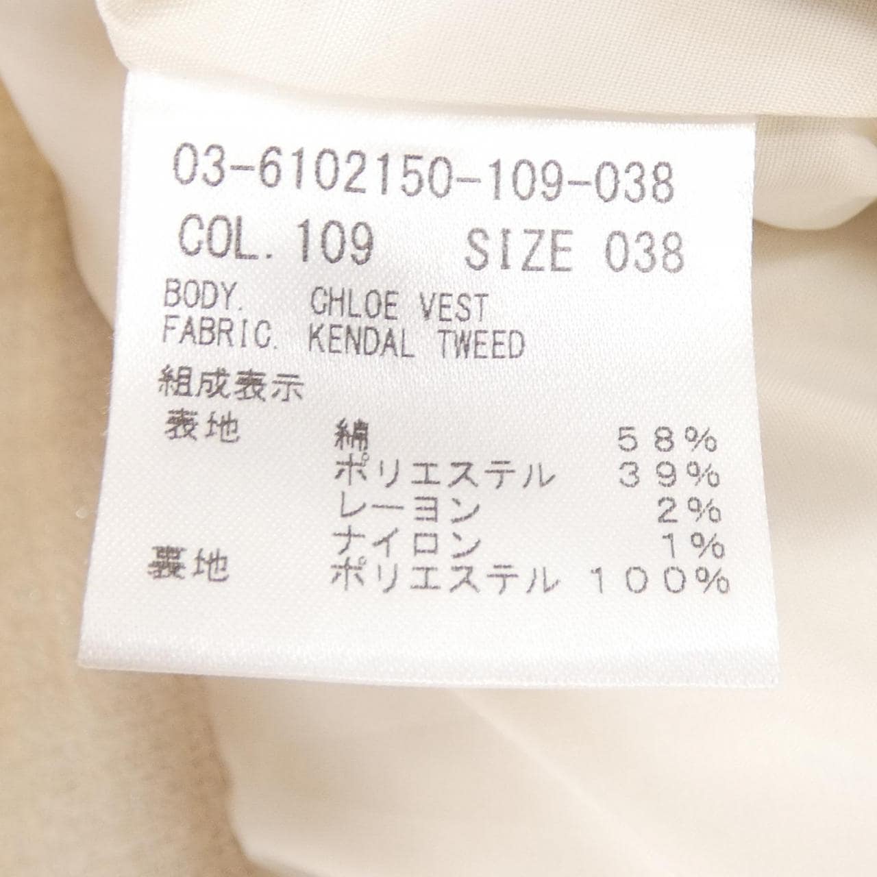 セオリーリュクス Theory luxe 03-6102150 ベスト