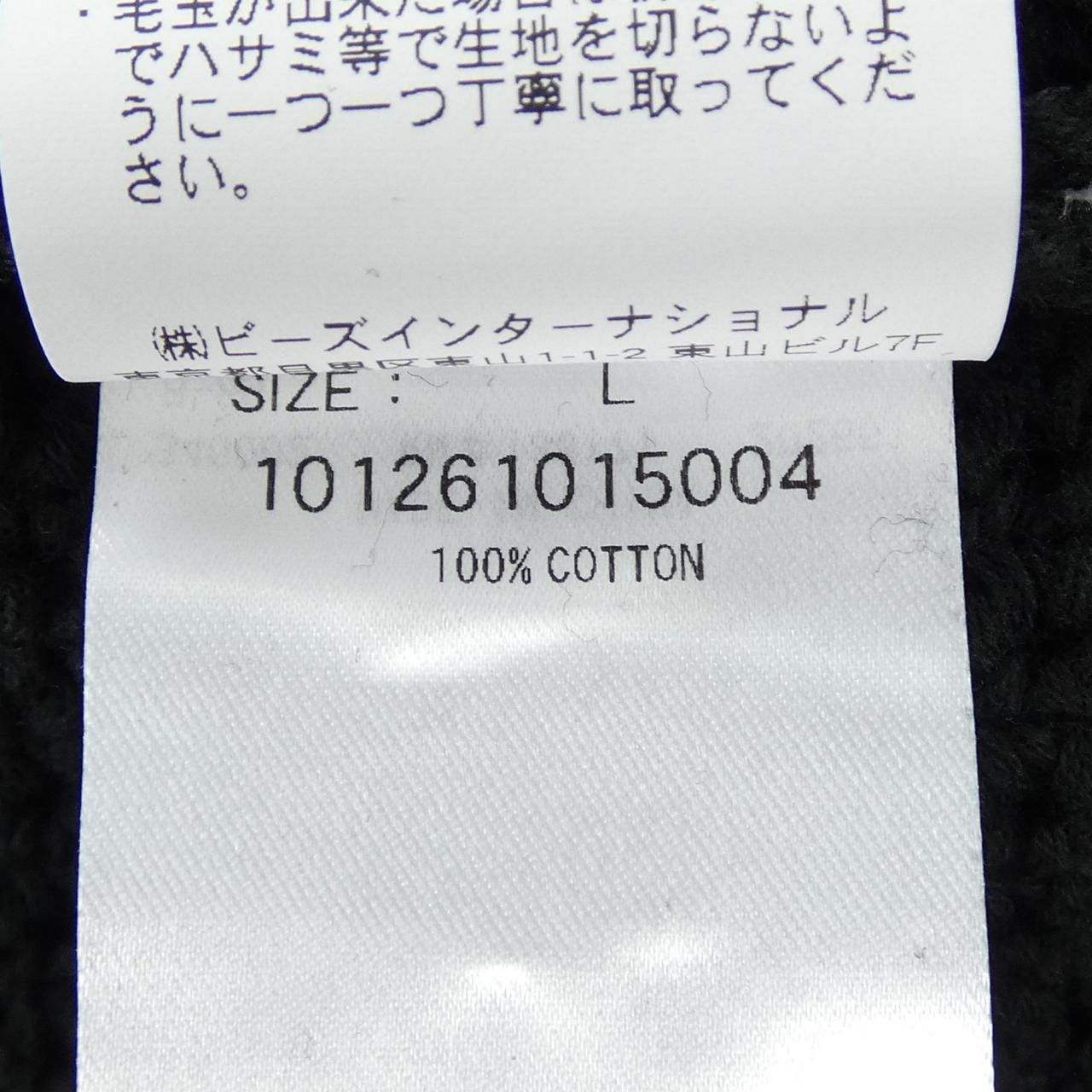 エクストララージ X-LARGE ニット