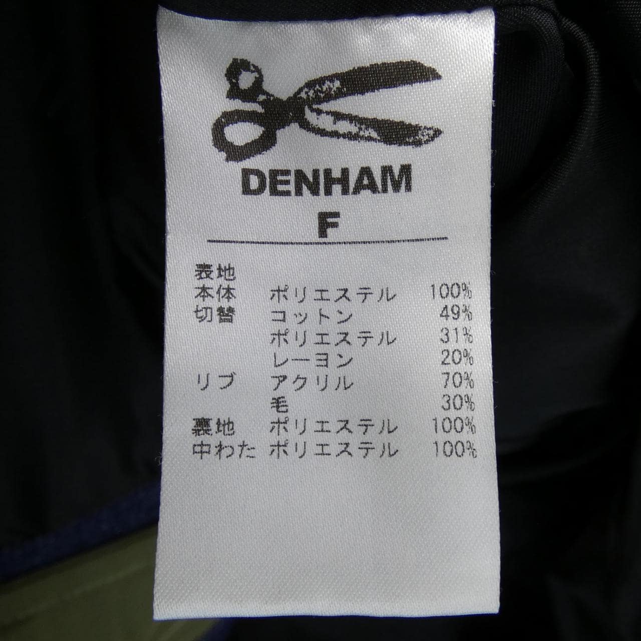 丹漢姆DENHAM夾克