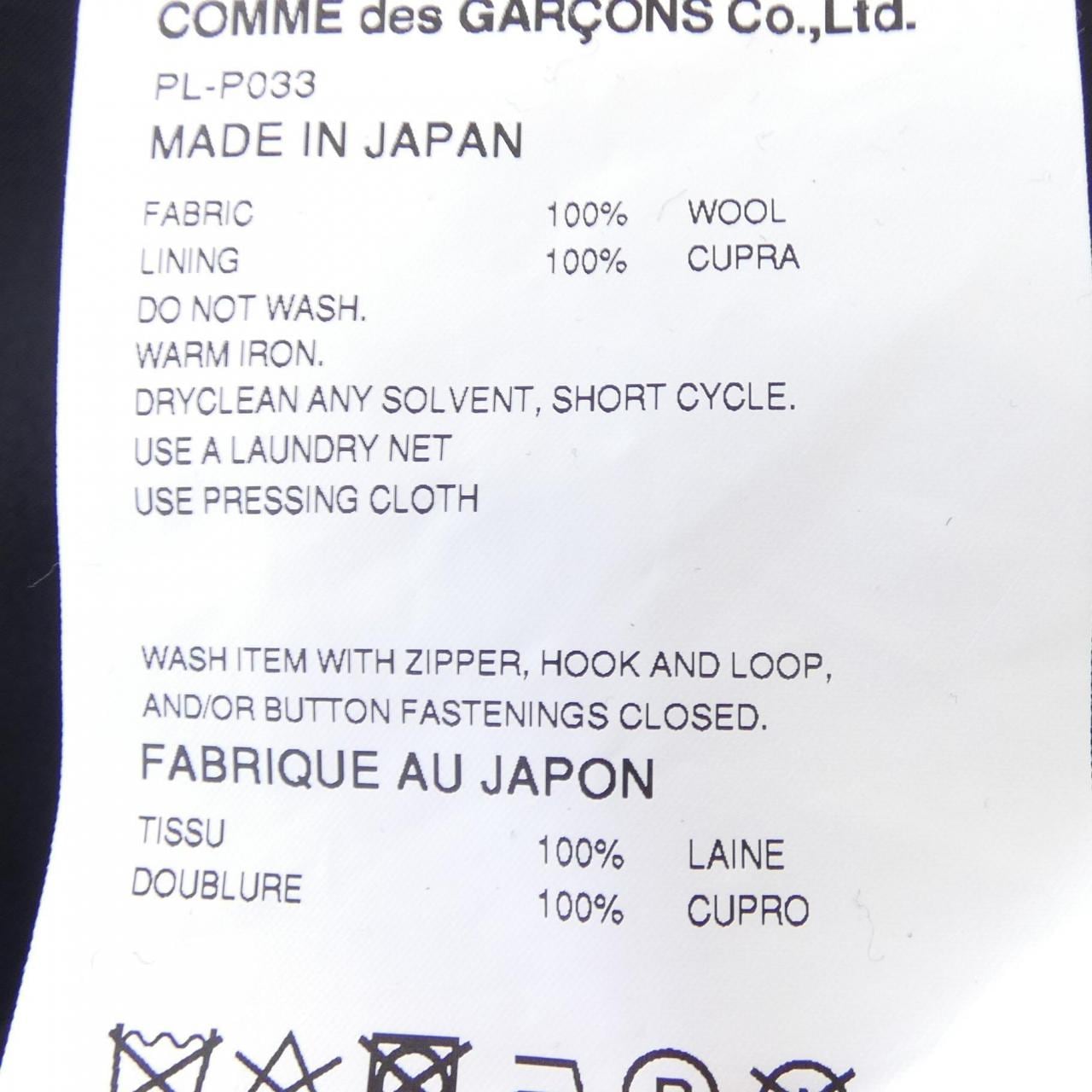 Comme des Garcons Homme plus GARCONS HOMME plus pants