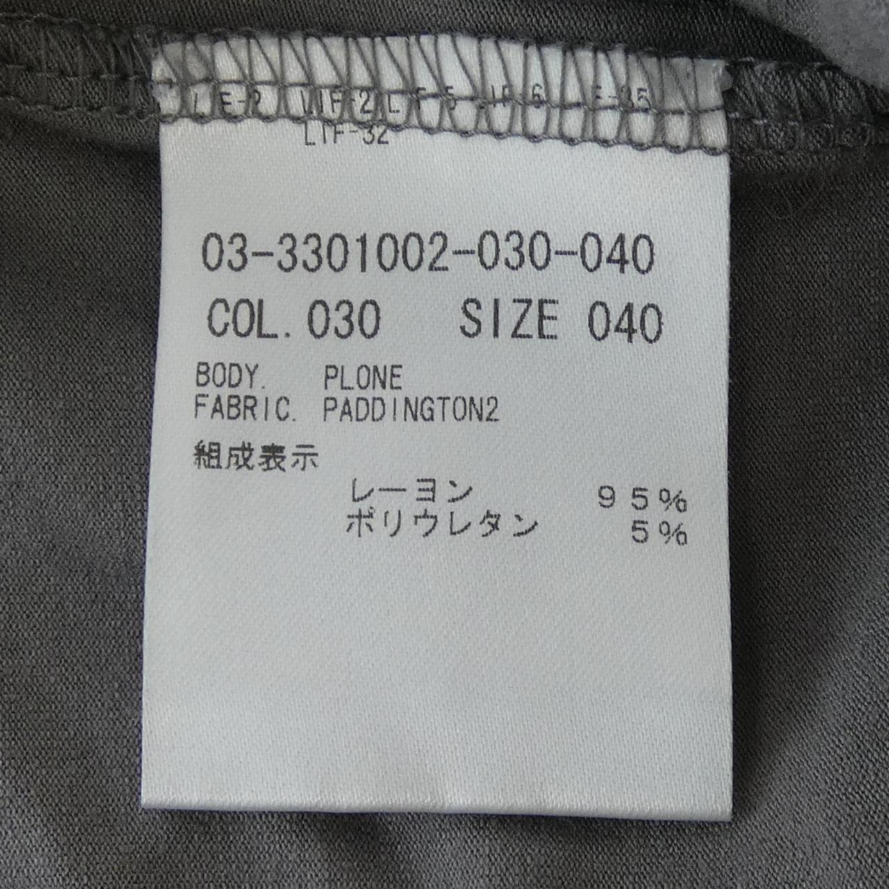 セオリーリュクス Theory luxe 03-3301002 トップス