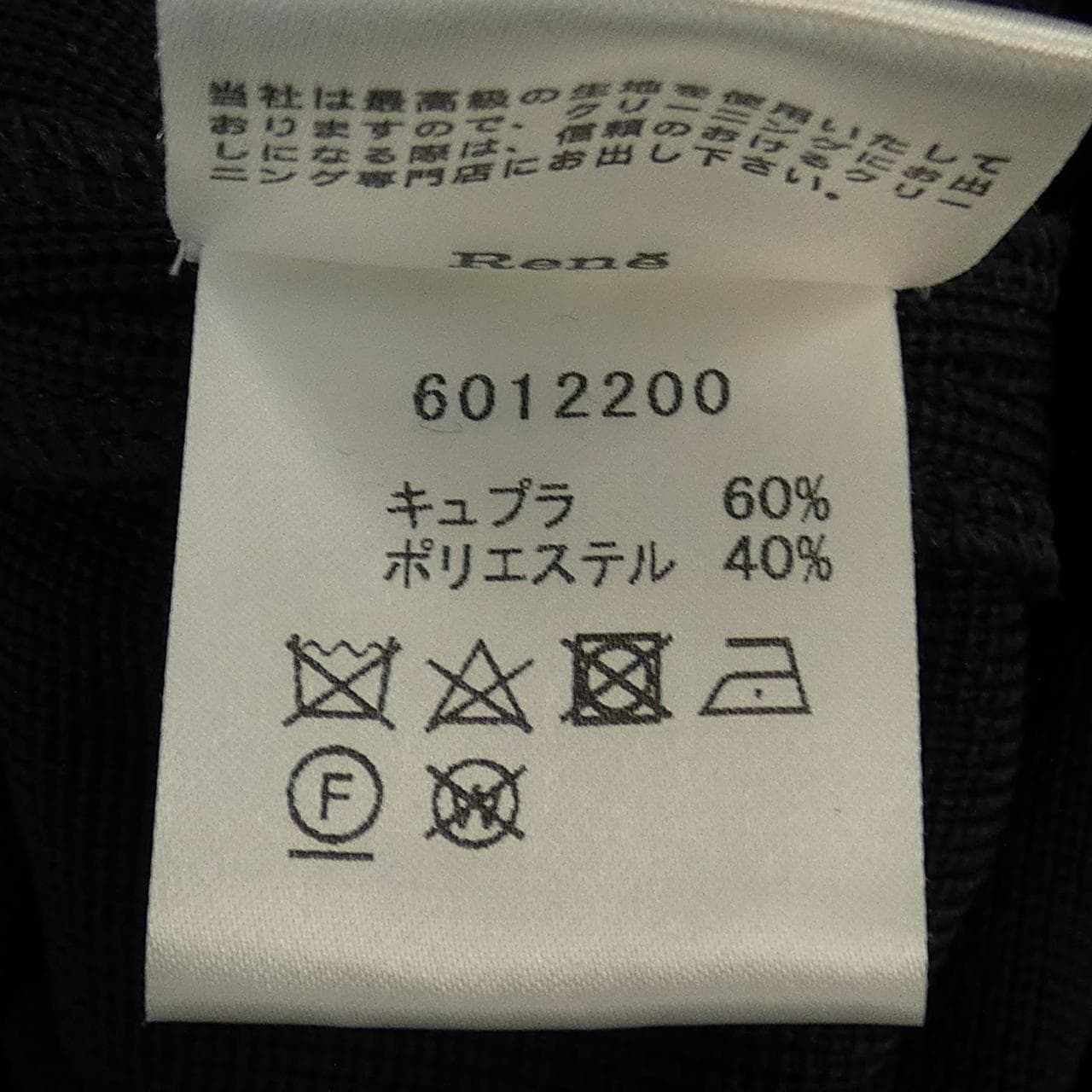 ルネ RENE ワンピース