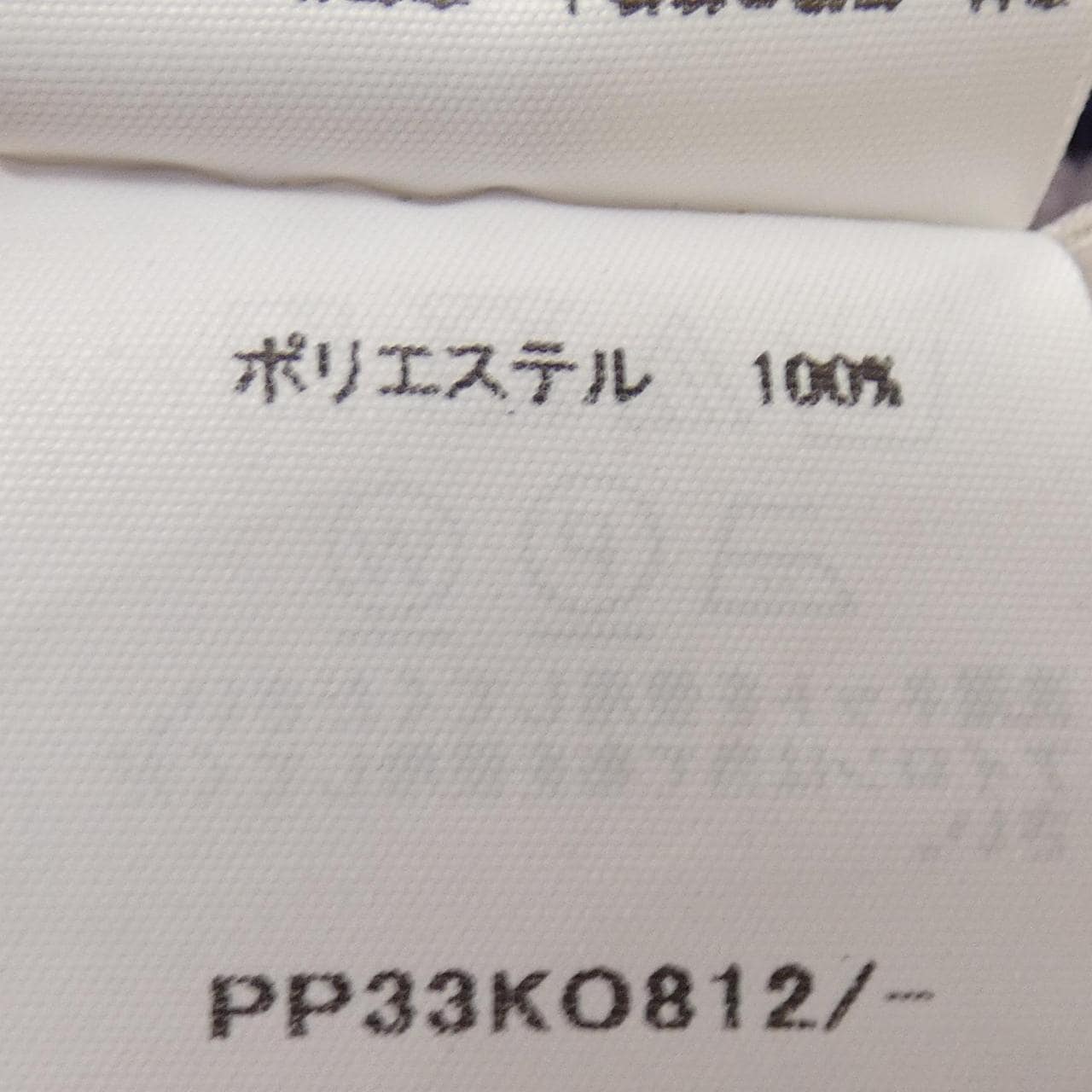 プリーツプリーズ PLEATS PLEASE PP33KO812 カーディガン