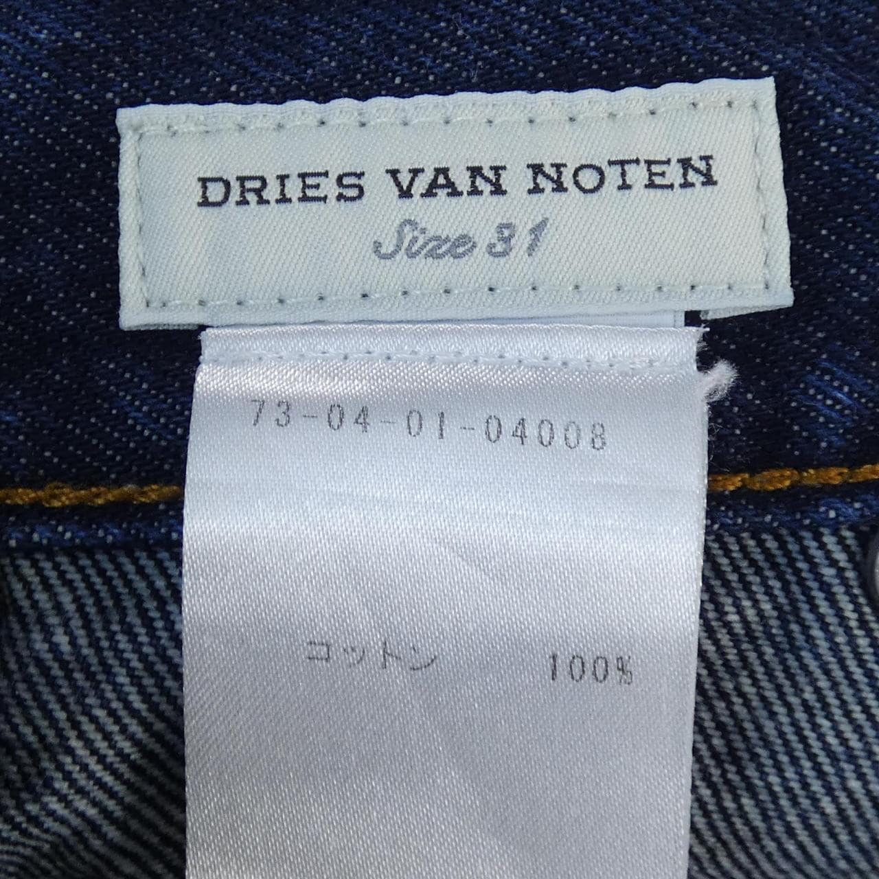 ドリスヴァンノッテン DRIES VAN NOTEN ジーンズ