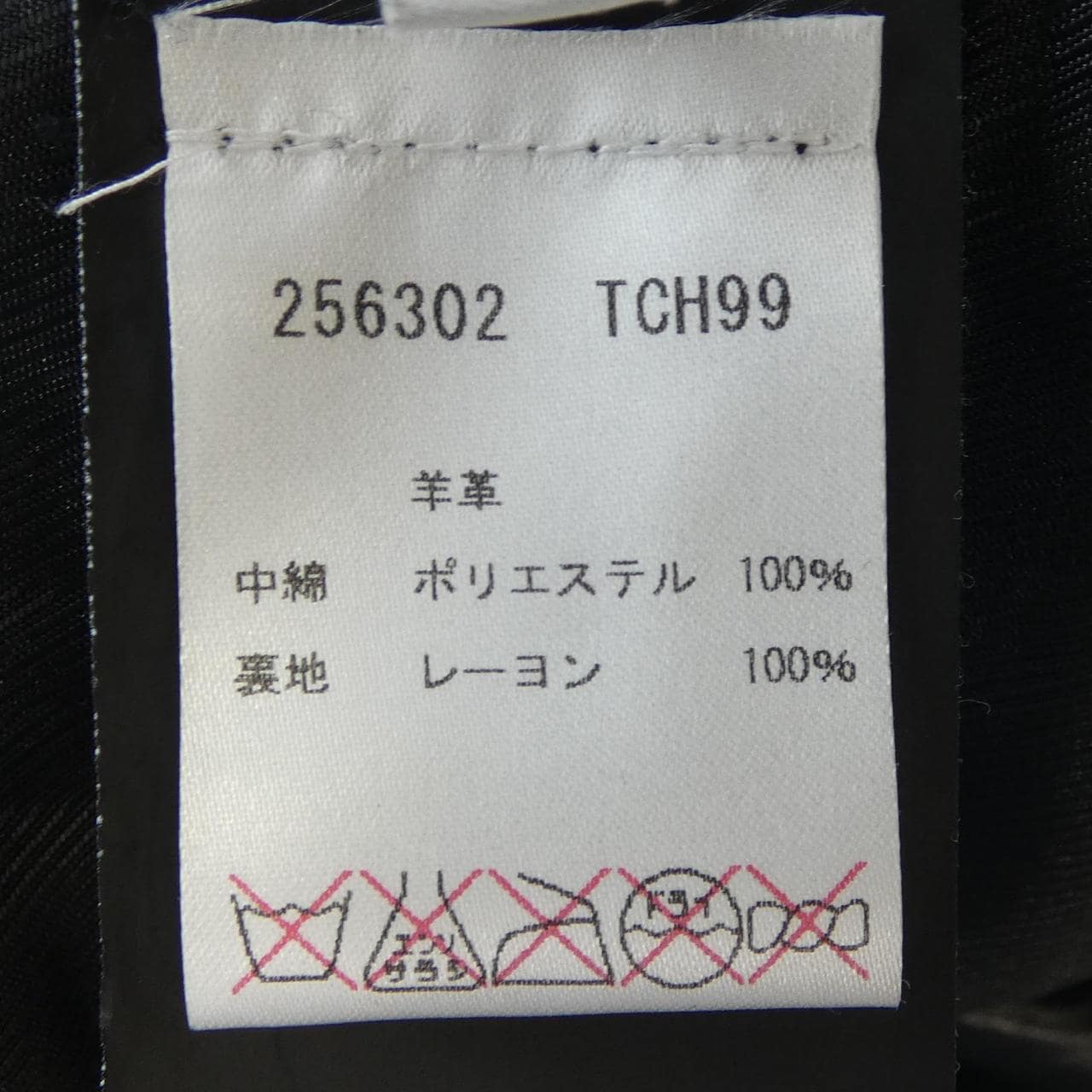 バレンシアガ BALENCIAGA 256302 TCH99 レザーライダースジャケット