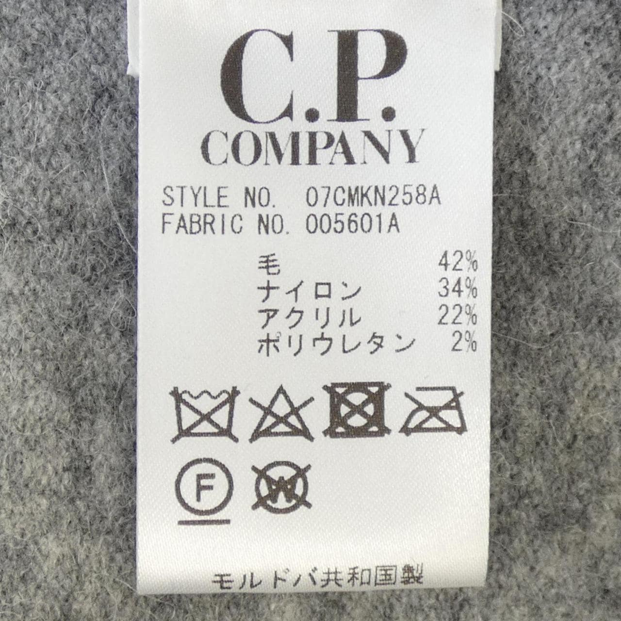 シーピーカンパニー C.P COMPANY 07CMKN258A ニット