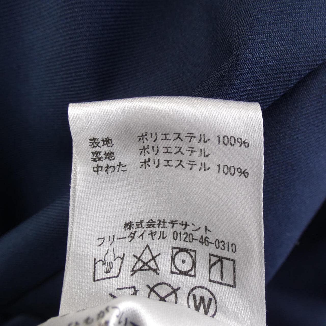 デサント DESCENTE パンツ