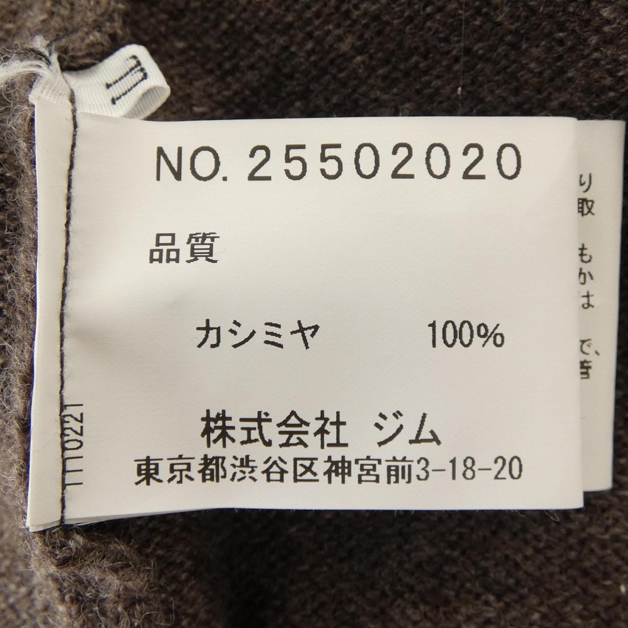 コルシーニ CORSINI ニット