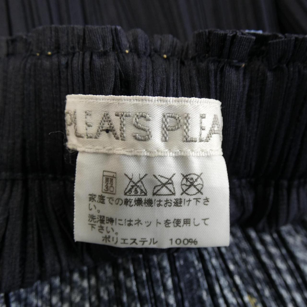 プリーツプリーズ PLEATS PLEASE スカート