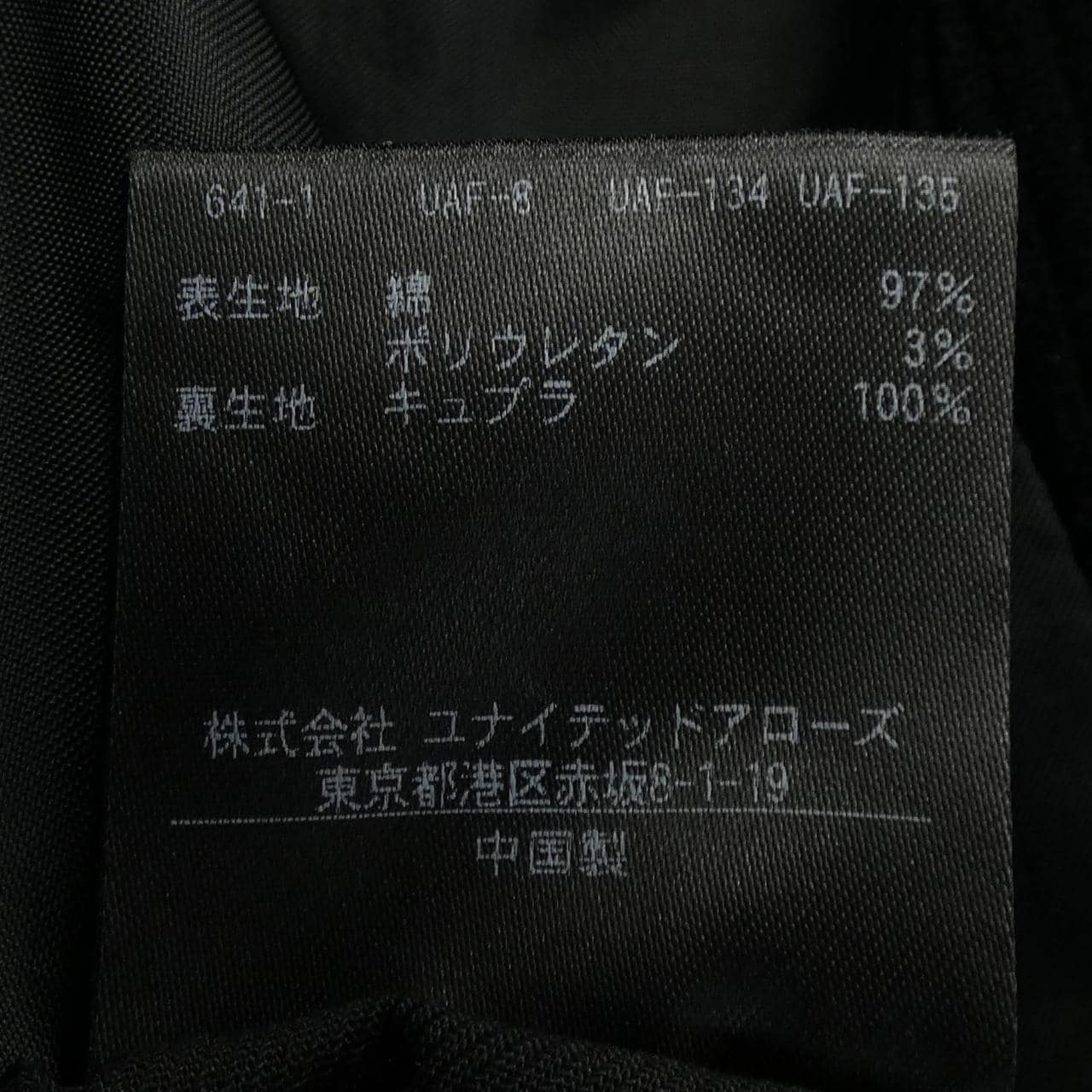 ユナイテッドアローズ UNITED ARROWS ジャケット
