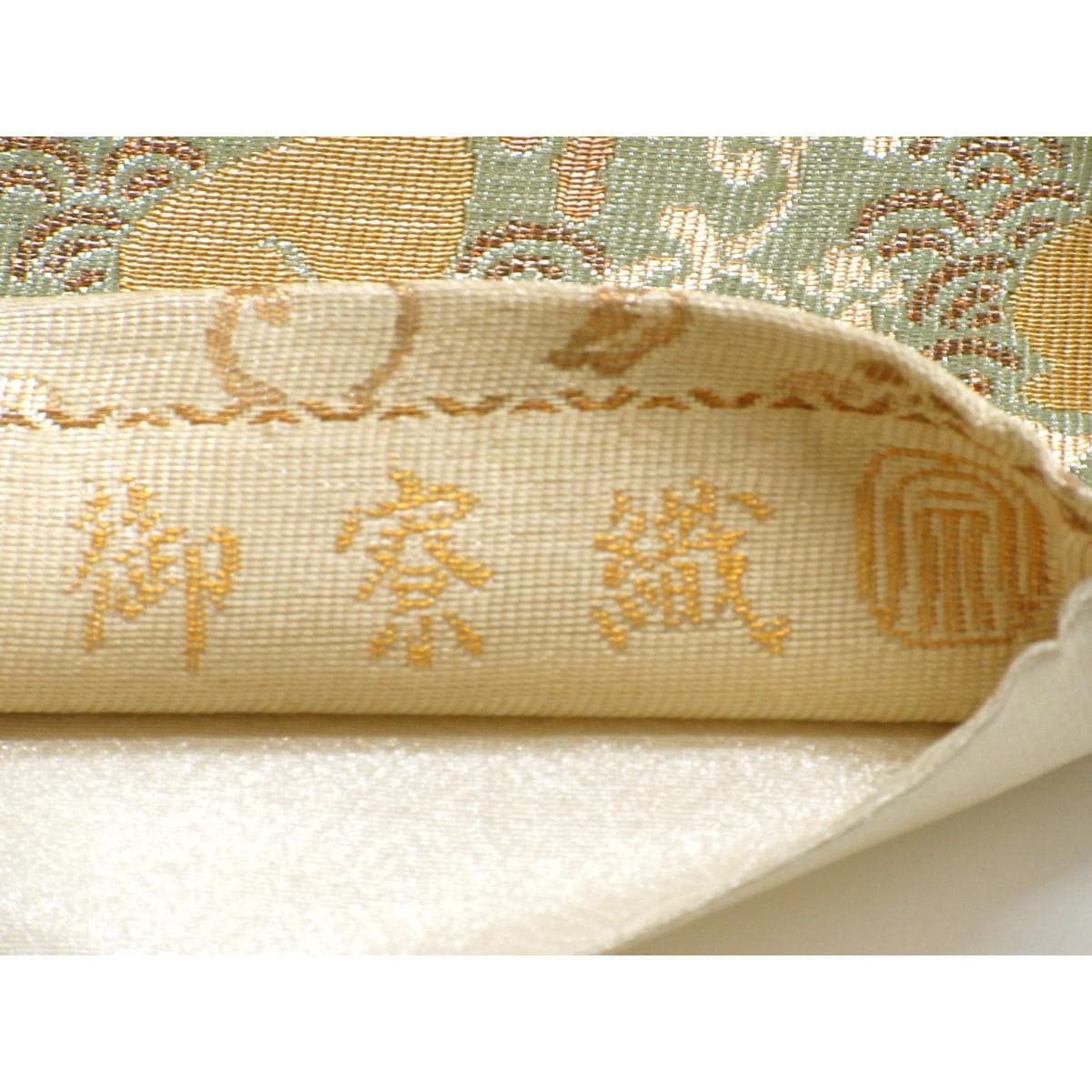 【未使用品】袋帯　御寮織【紋屋井関】