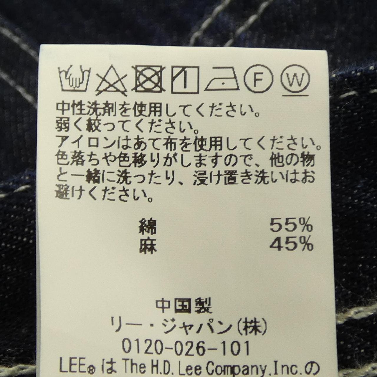 リー LEE ジーンズ