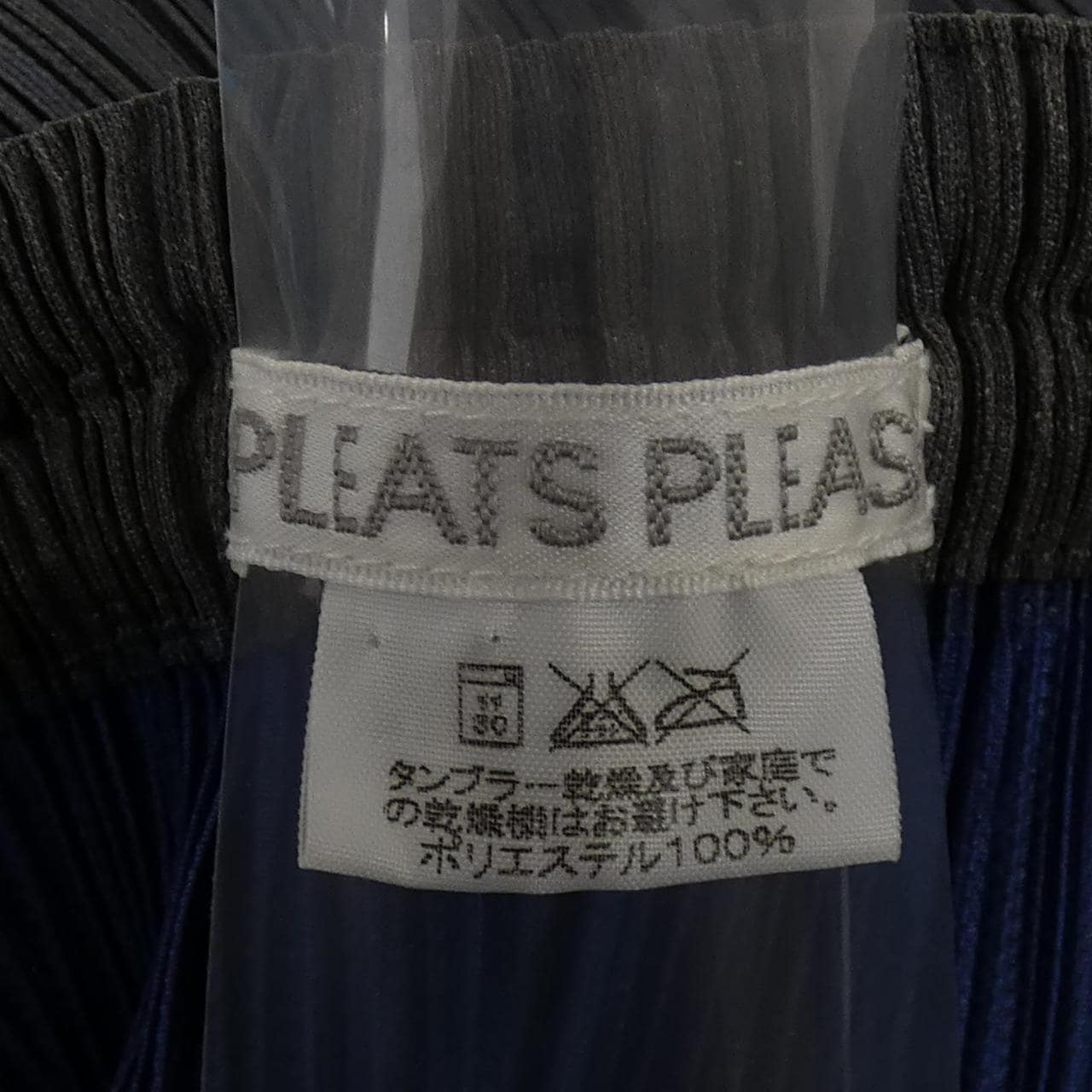 【ヴィンテージ】プリーツプリーズ PLEATS PLEASE PP14-JG577 スカート