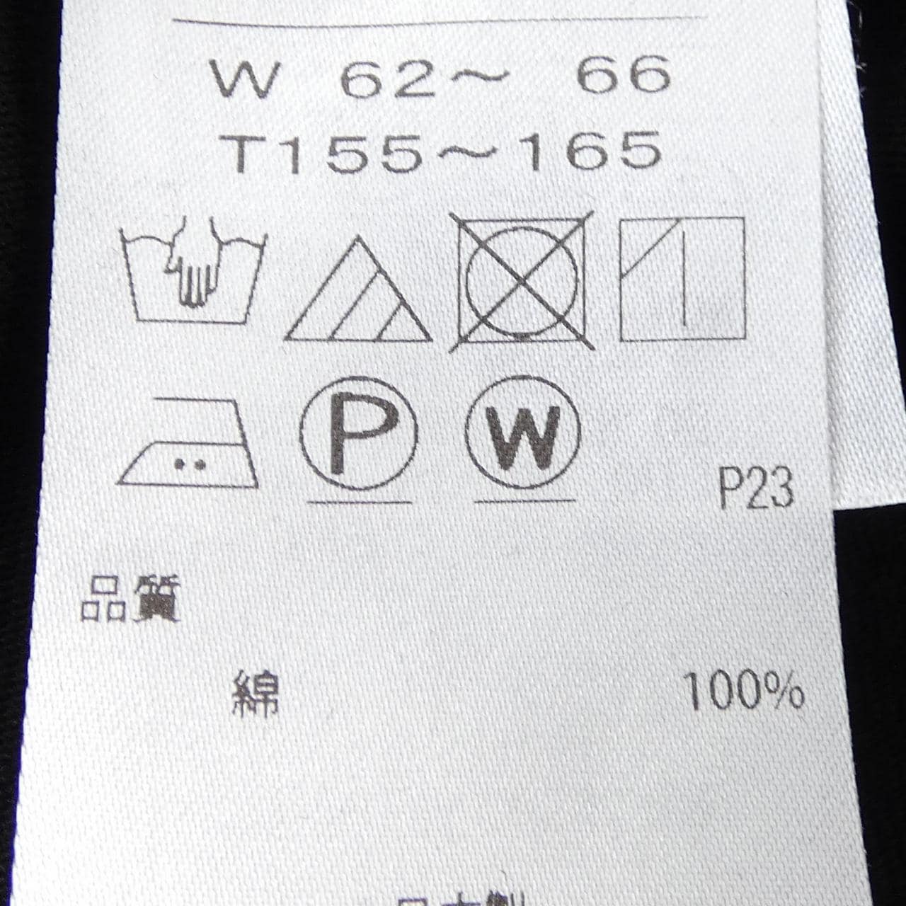 エイトン ATON スカート