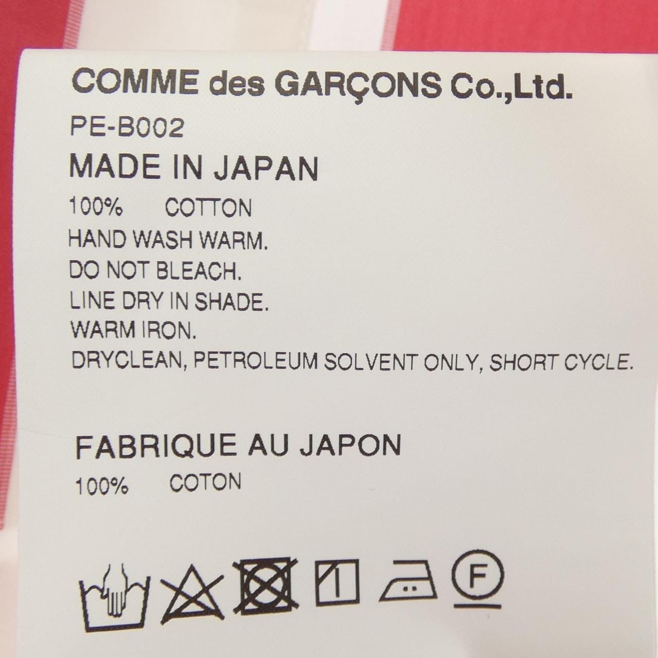コムデギャルソンオム COMME des GARCONS HOMME PLUS PE-B002 シャツ