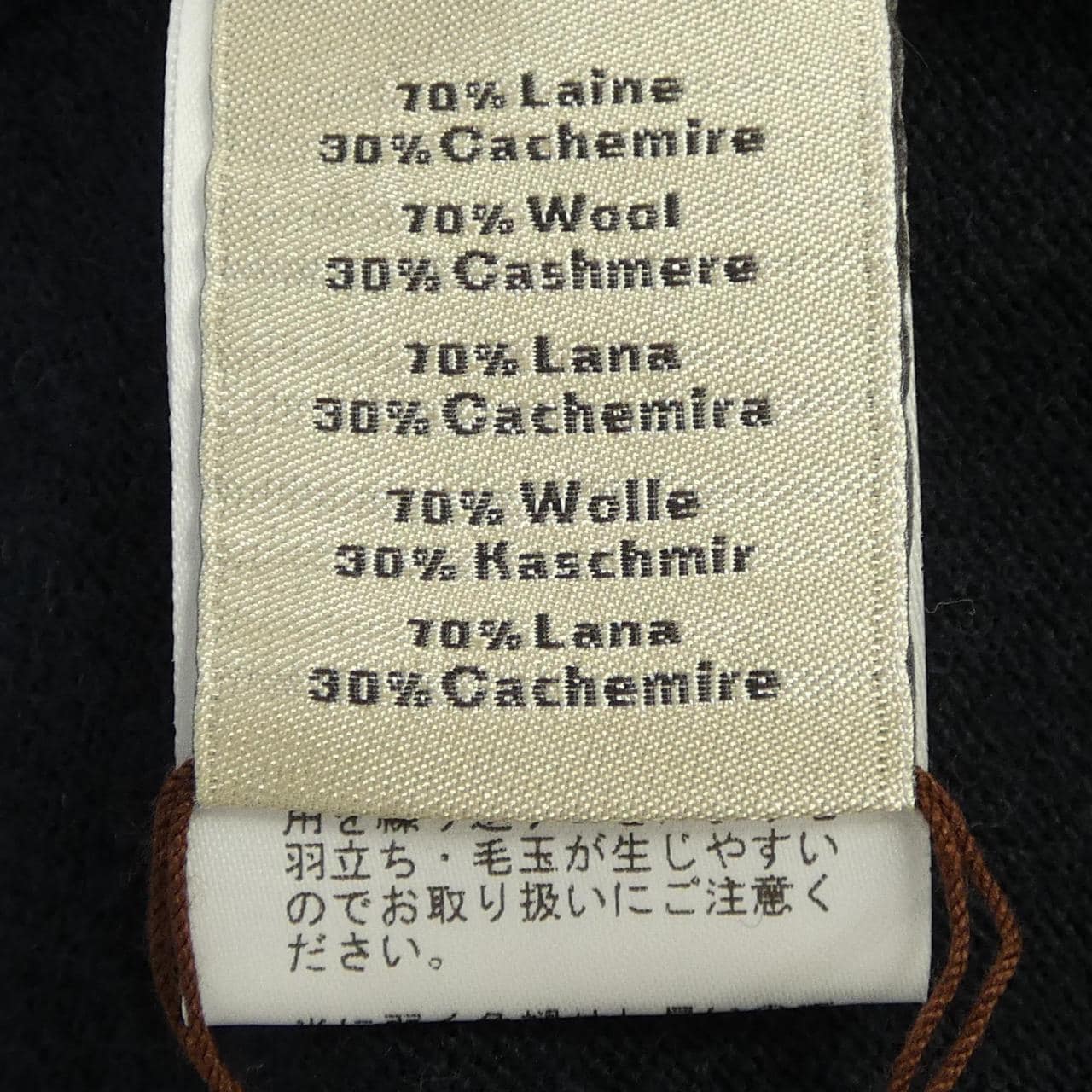 エルメス HERMES 567245HA ニット