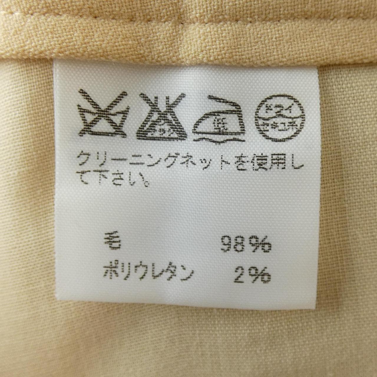 イッセイミヤケ ISSEY MIYAKE IF52FF006 パンツ