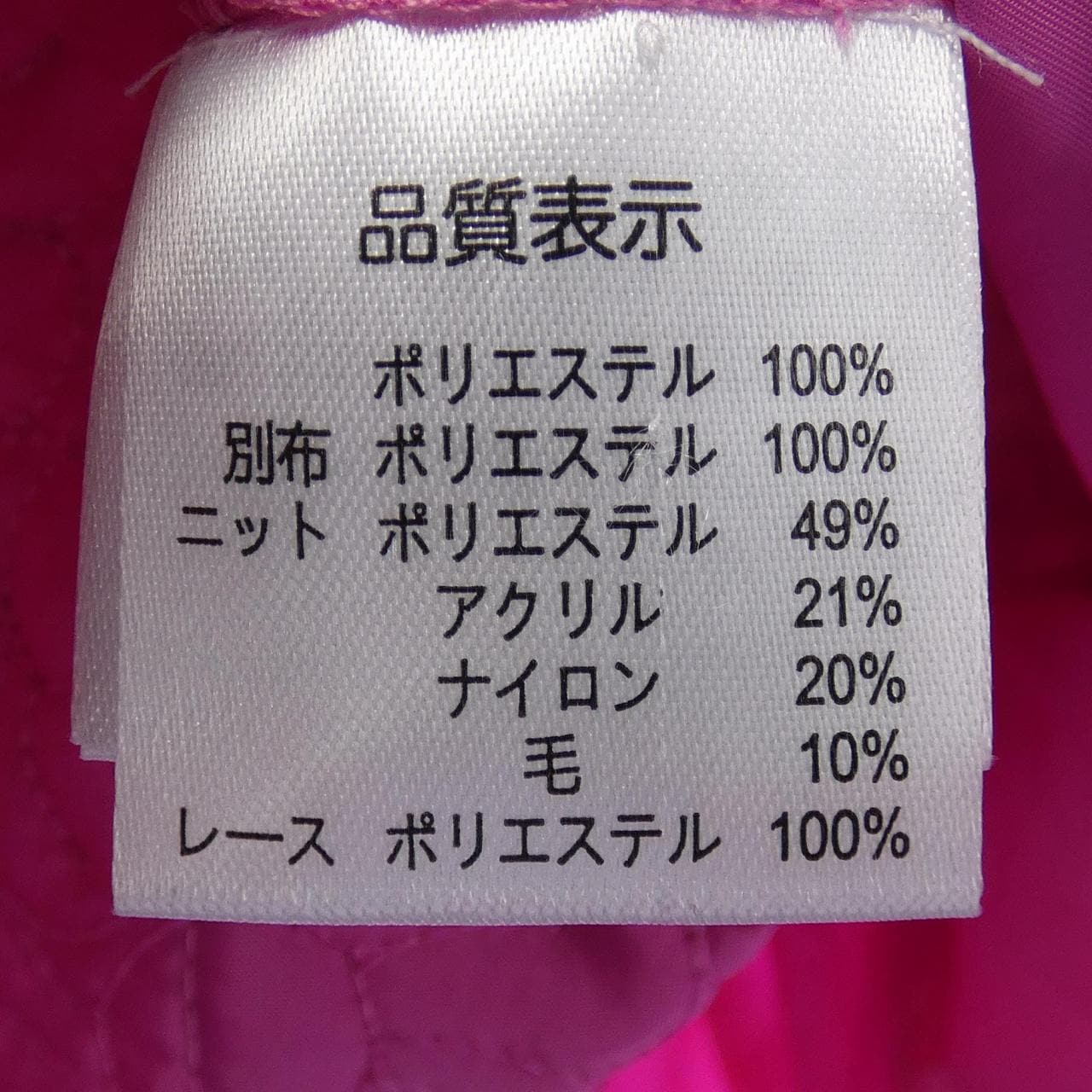 スーパービューティー SUPER BEAUTY ジャケット