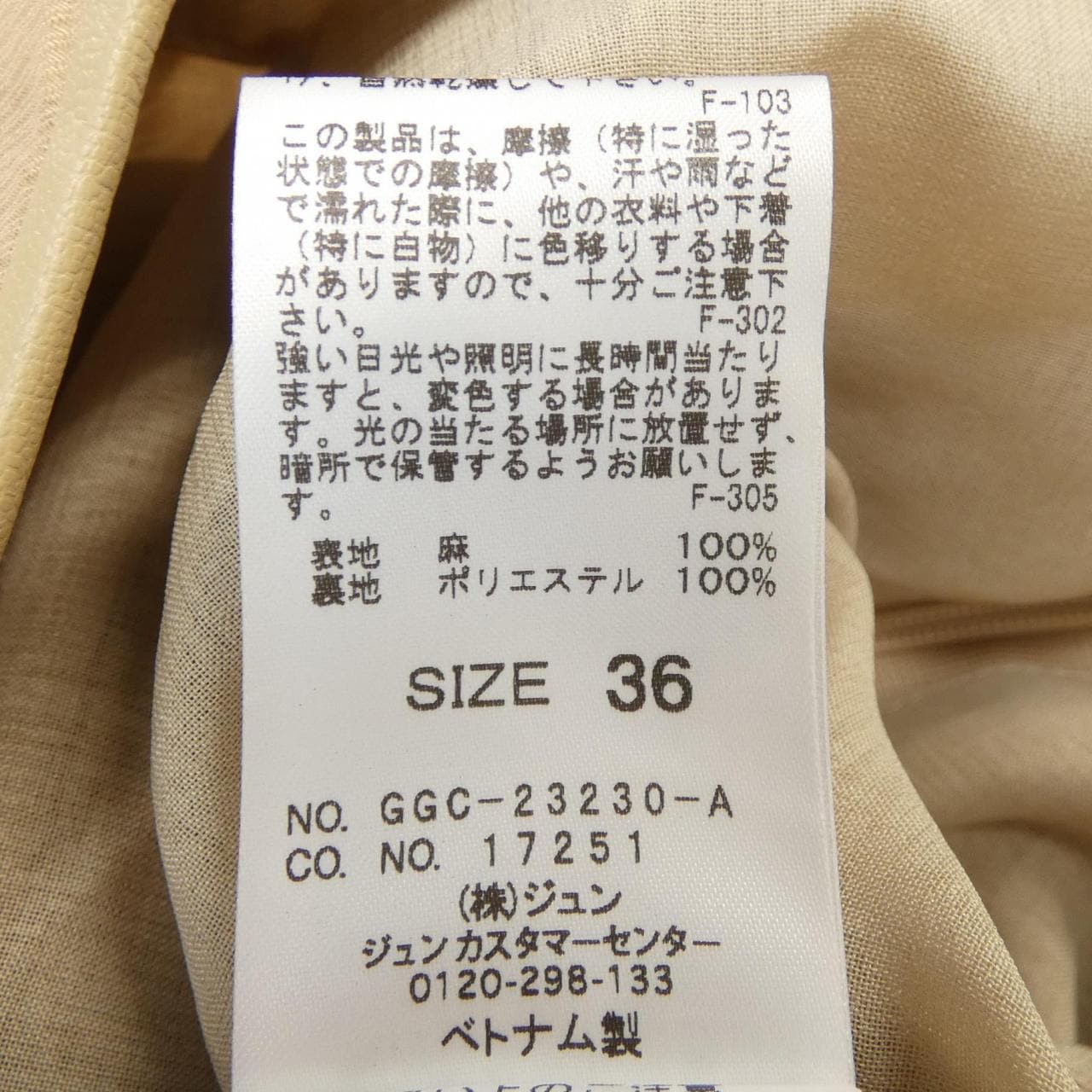 ロペ ROPE セットアップ