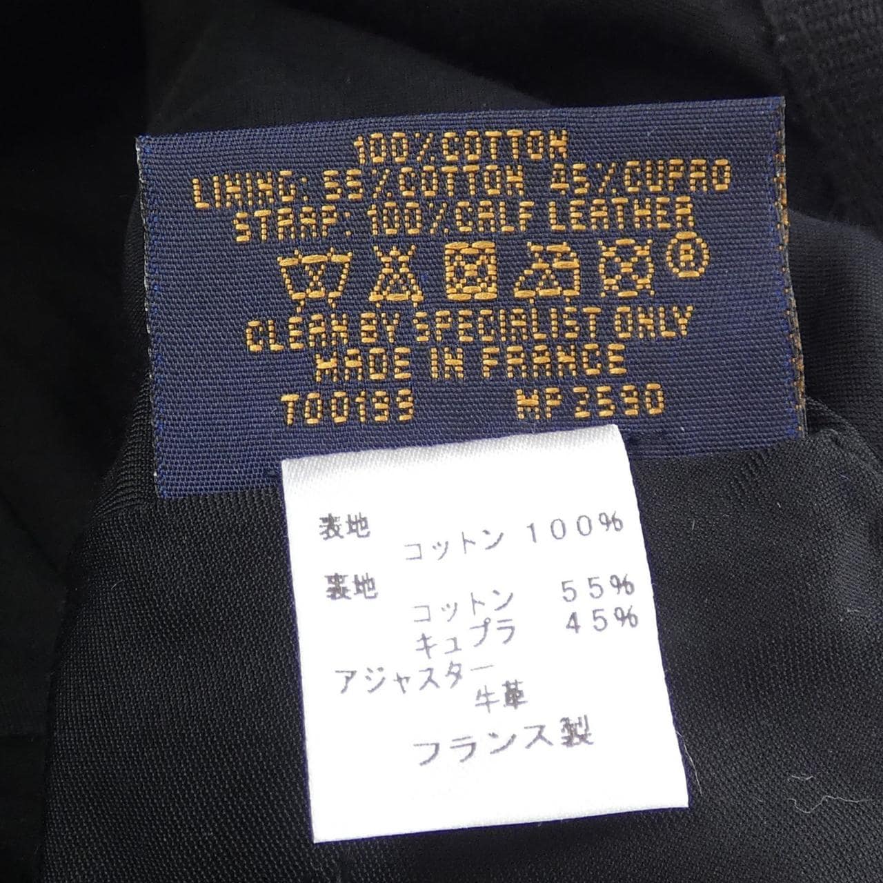 ルイヴィトン LOUIS VUITTON LVチェーン MP2590 キャップ