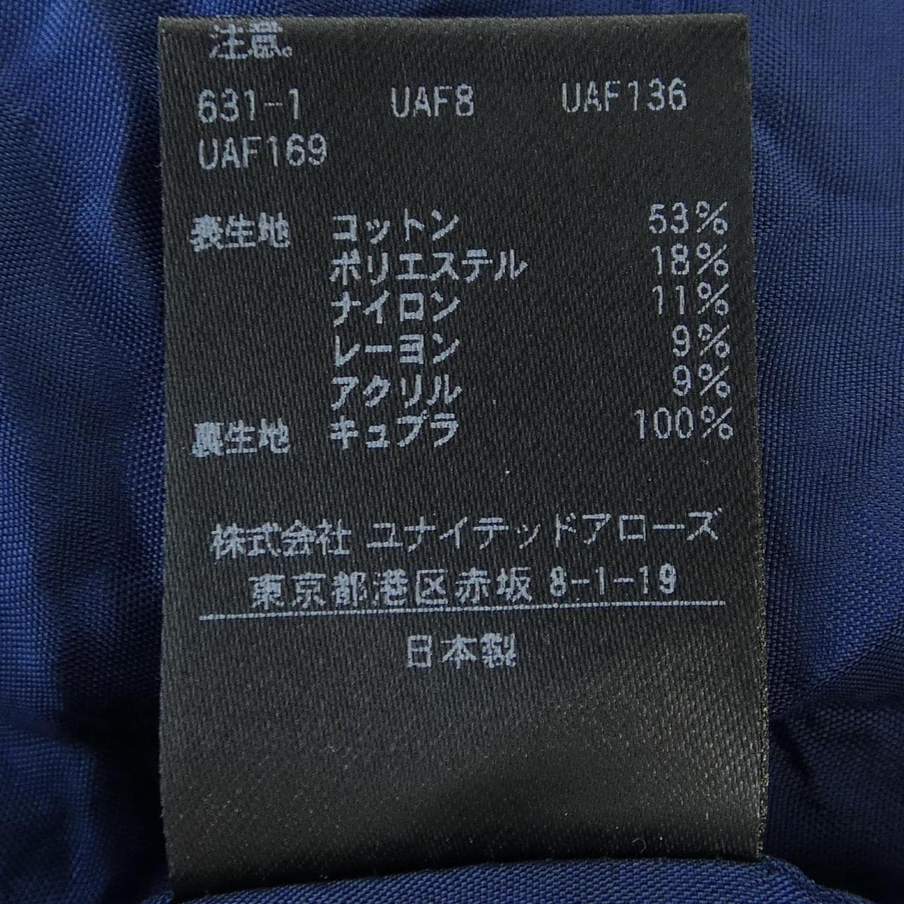 ユナイテッドアローズ UNITED ARROWS ベスト